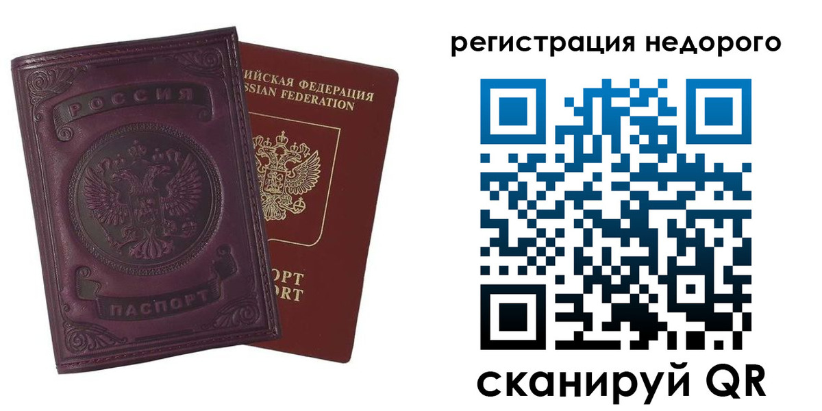 регистрация для школы в Мурино