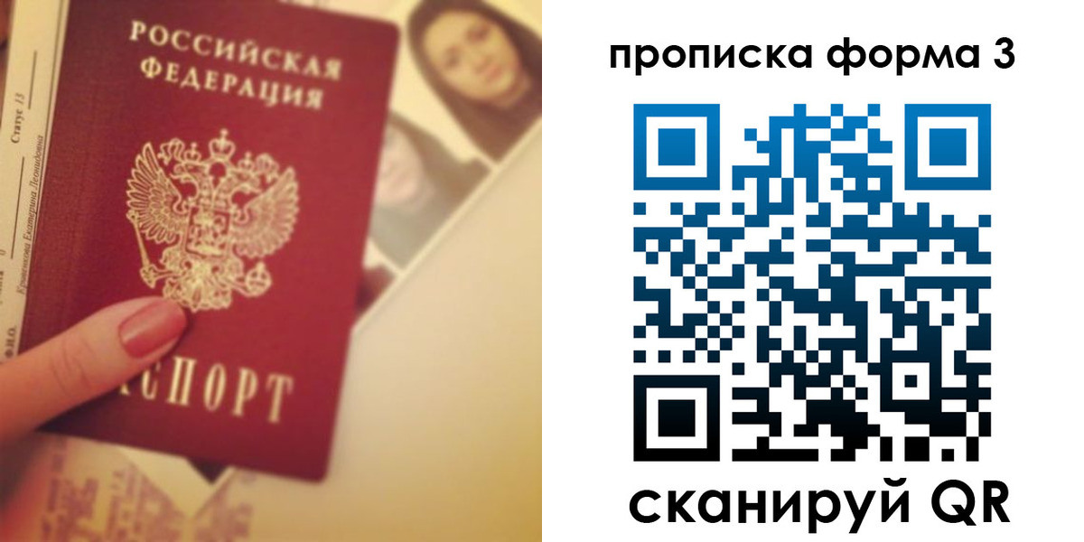 прописка от собственника в Мурино